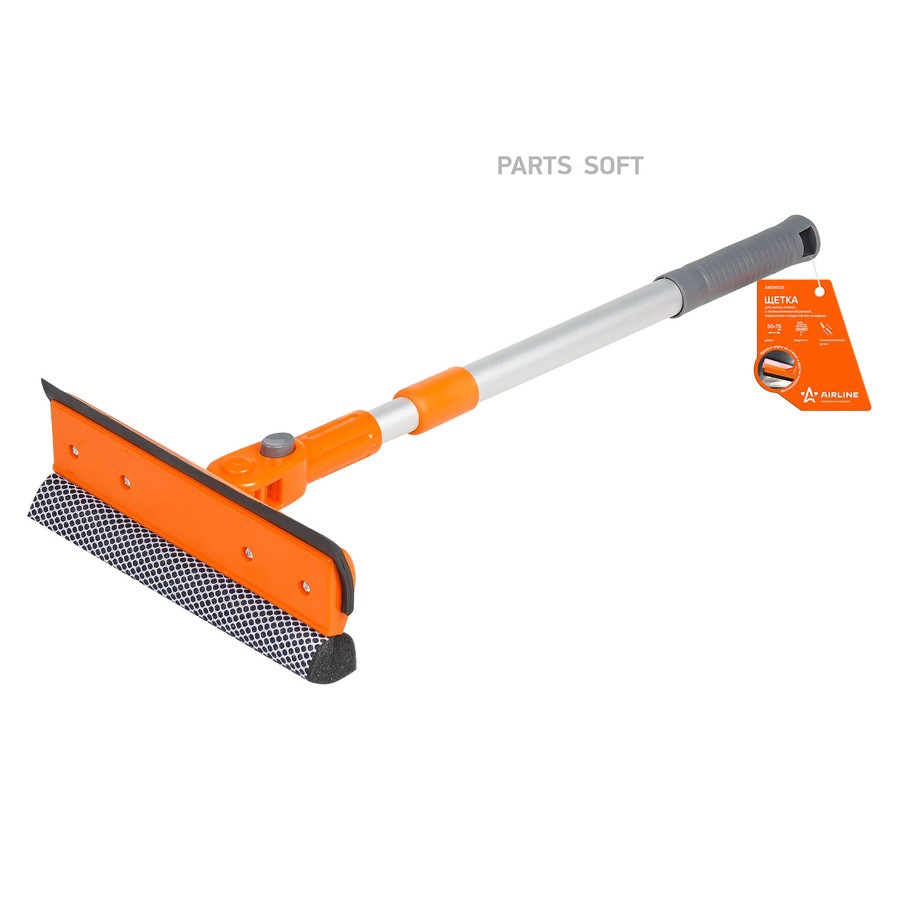 Щетка для мытья автомобиля 50-75 см "AIRLINE" с водосгоном, телескопическая ручка - AIRLINE None None